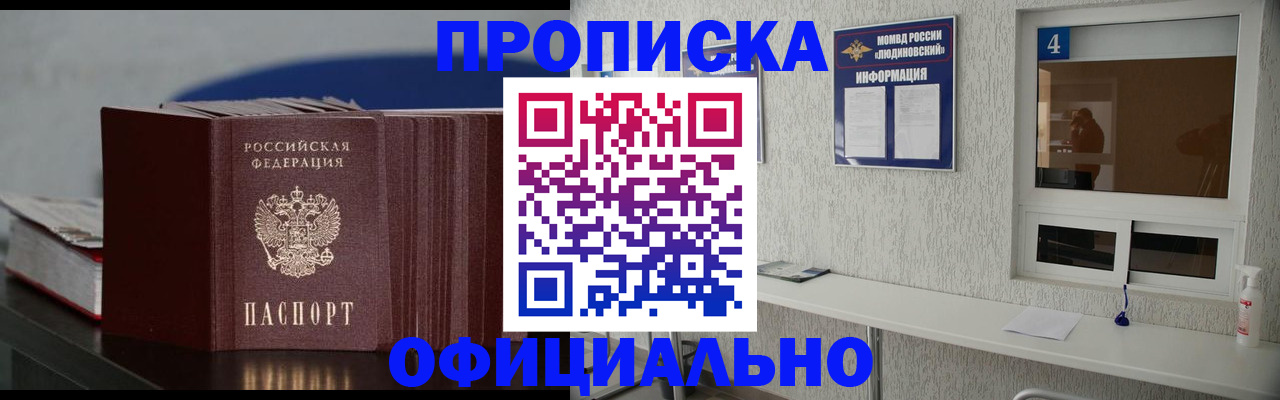 временная регистрация собственник в Иваново