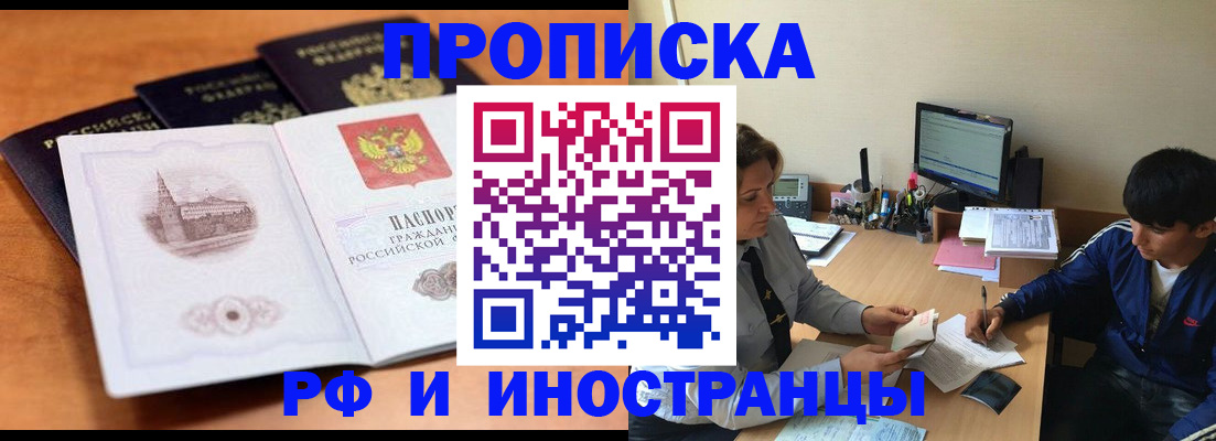 временная регистрация для школы в Иваново