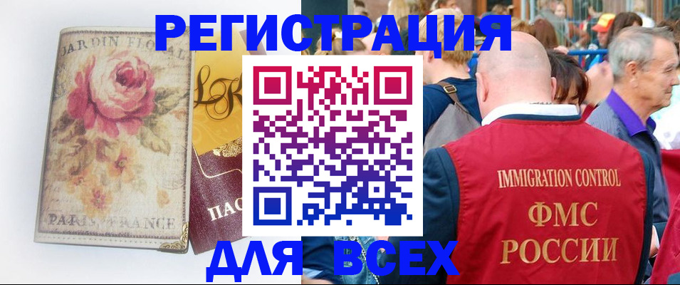 прописка паспорт в Иваново