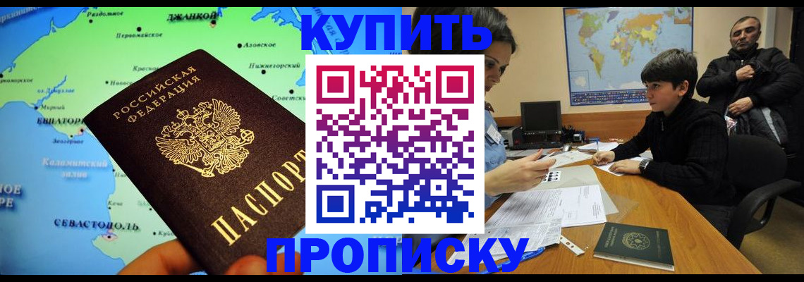 прописка законно в Иваново