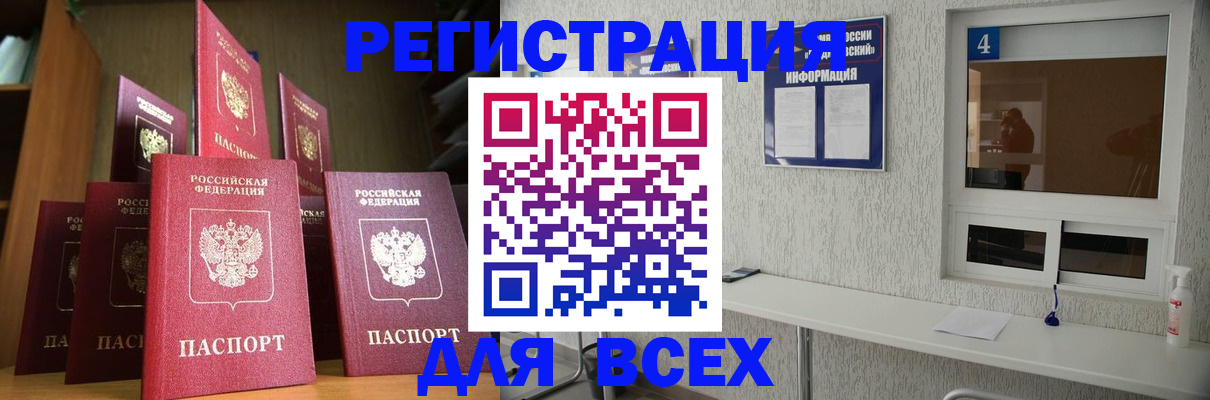 временная прописка в Иваново