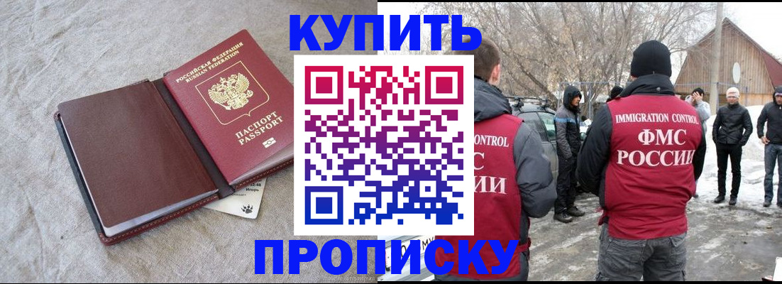 временная регистрация для школы в Иваново
